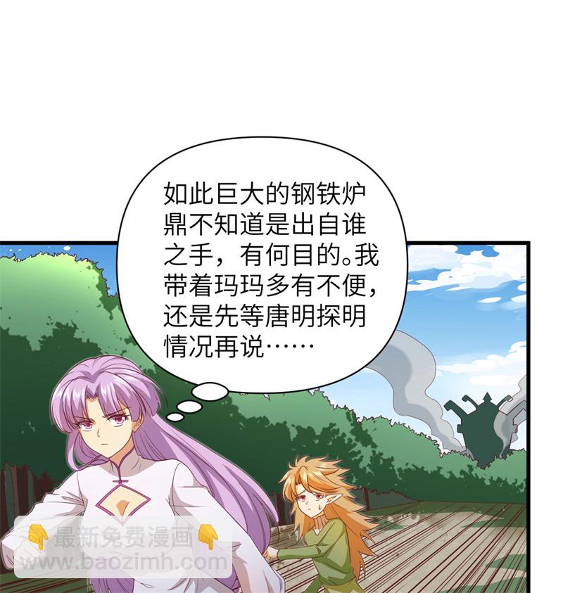 106 焚魂煞气7