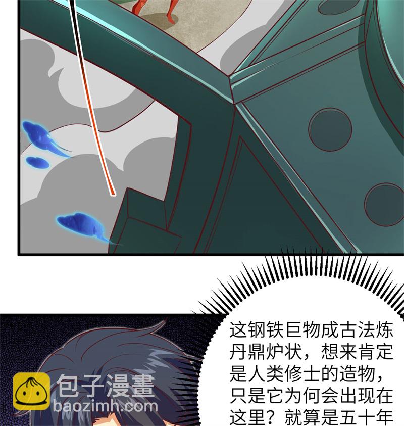 106 焚魂煞气9