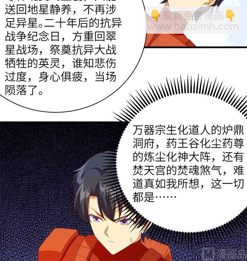 107 手骨34