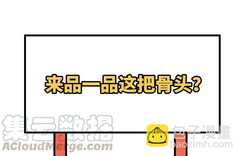 107 手骨55
