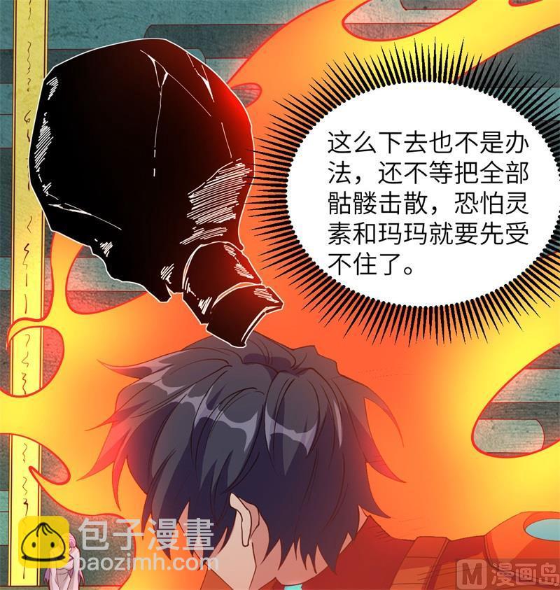 109 尸炎16