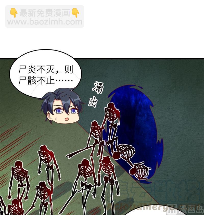109 尸炎18