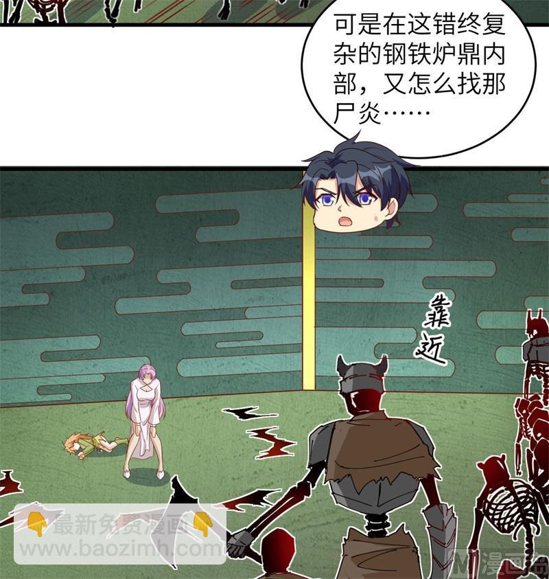 109 尸炎19