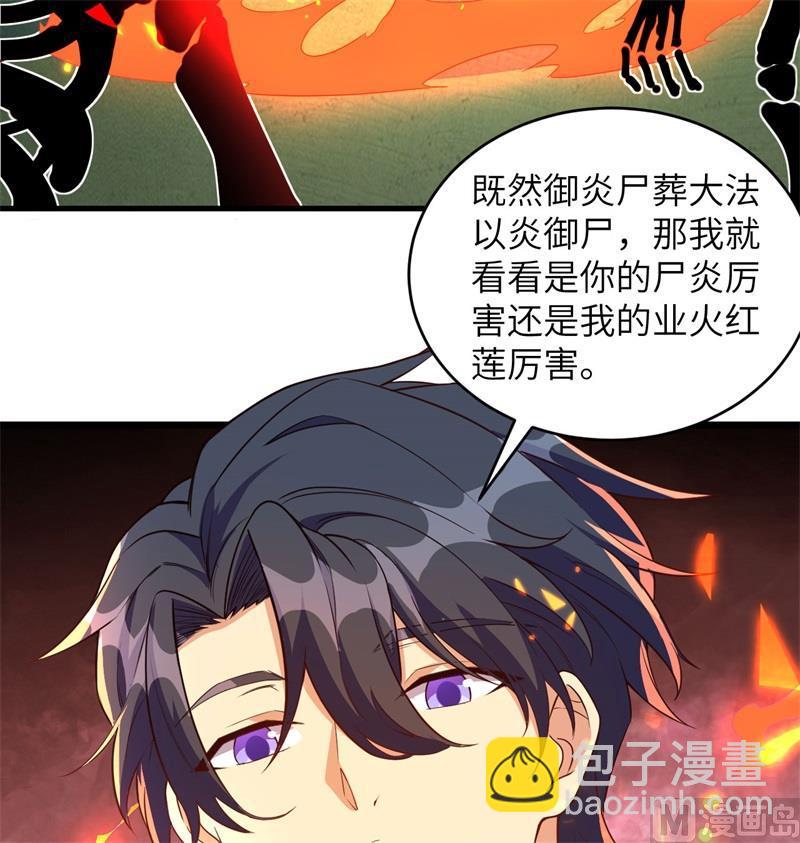 109 尸炎25
