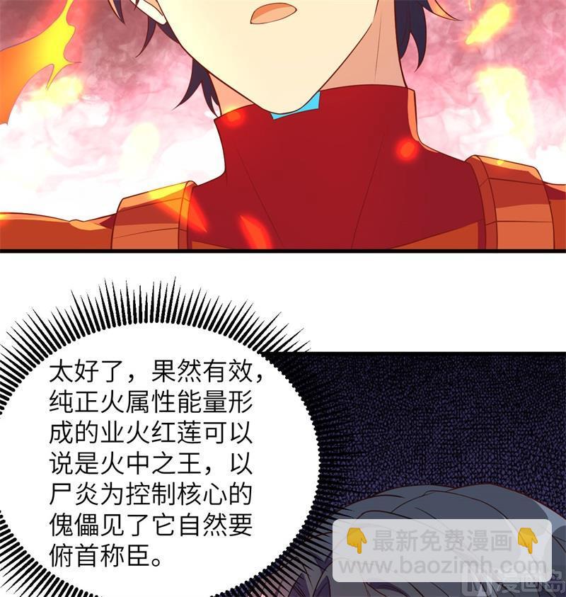109 尸炎26