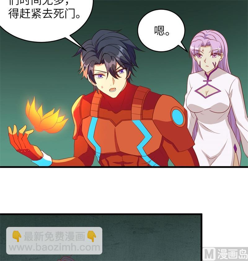 109 尸炎28