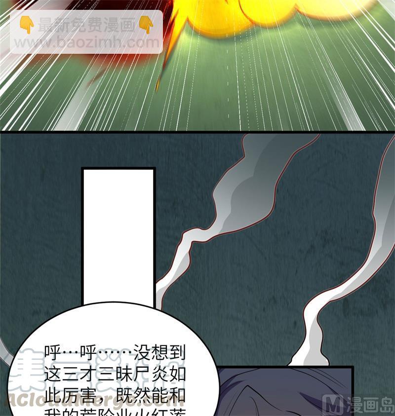 109 尸炎42