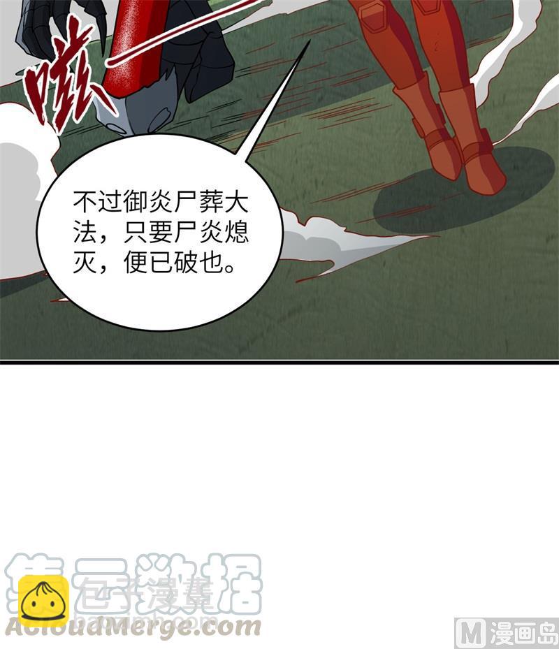 109 尸炎45