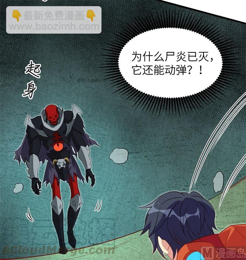 109 尸炎55