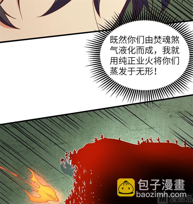 109 尸炎8