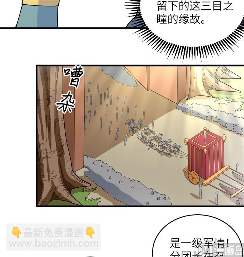 114 血脉18