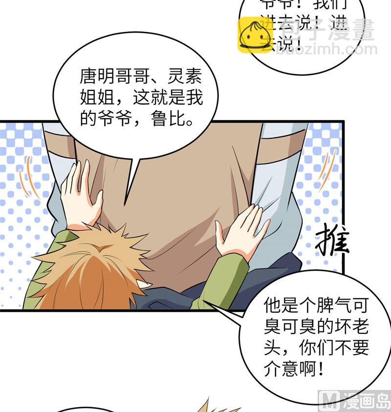 114 血脉28