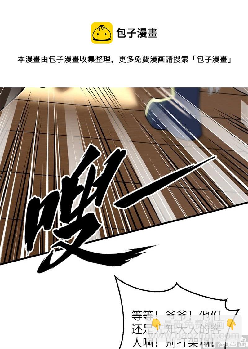114 血脉34