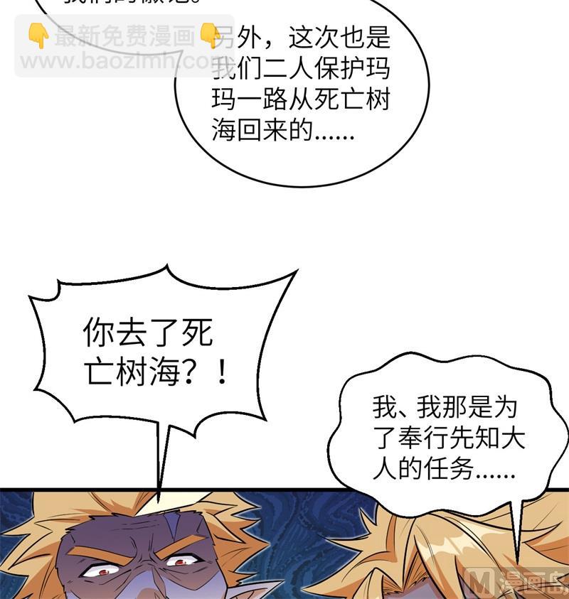 114 血脉36