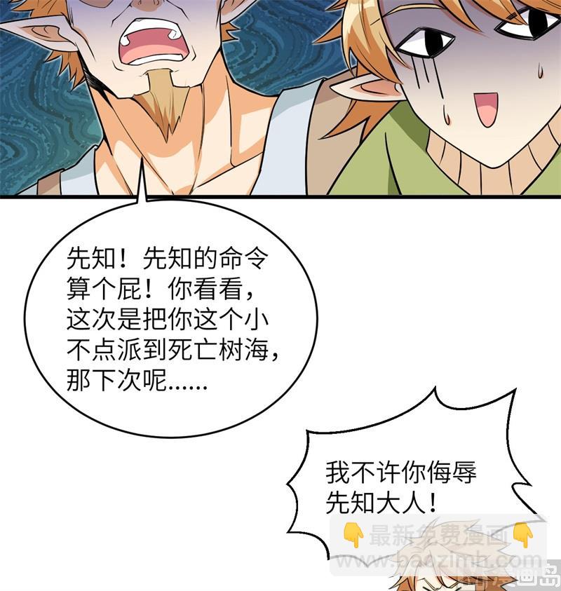 114 血脉37