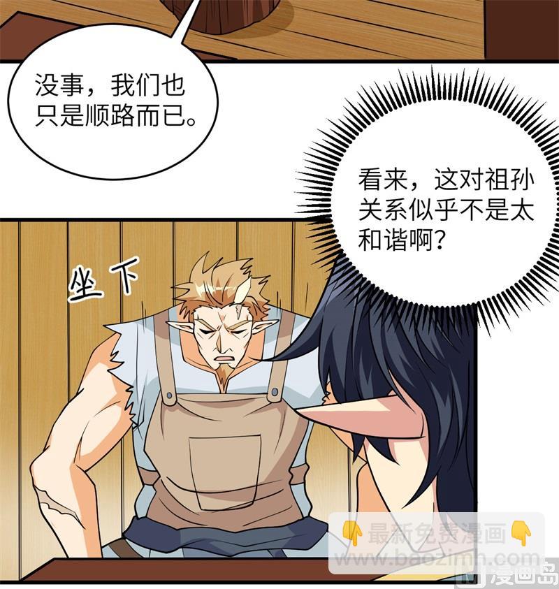 114 血脉42