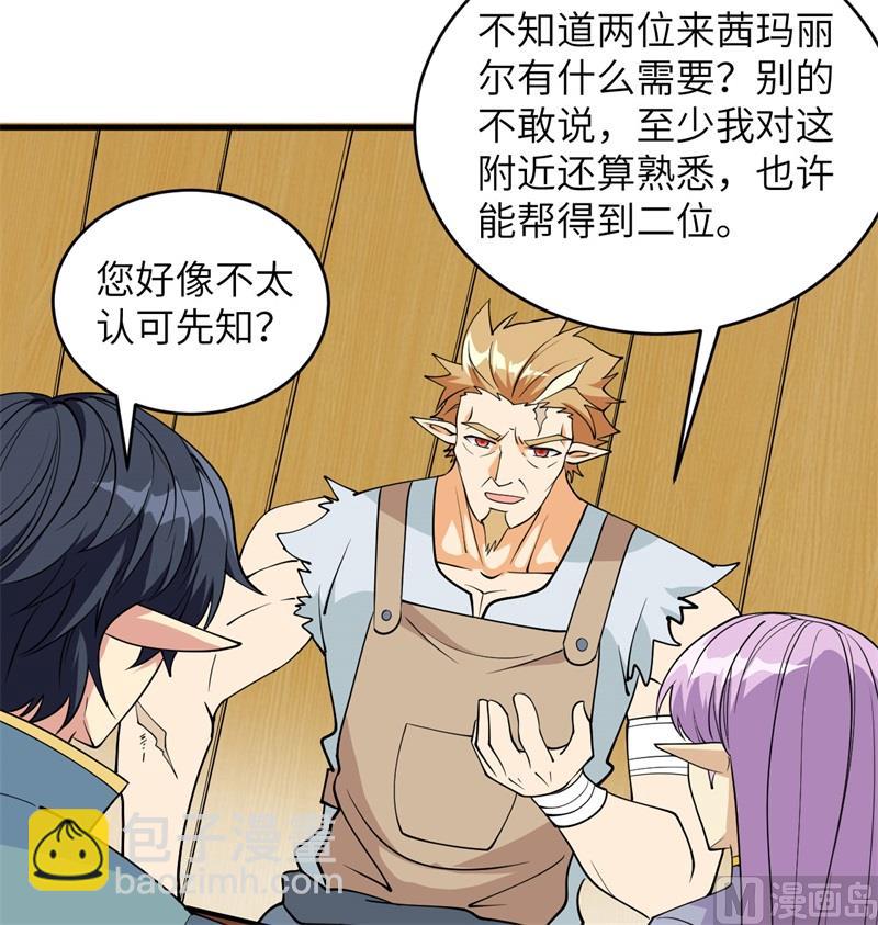 114 血脉46