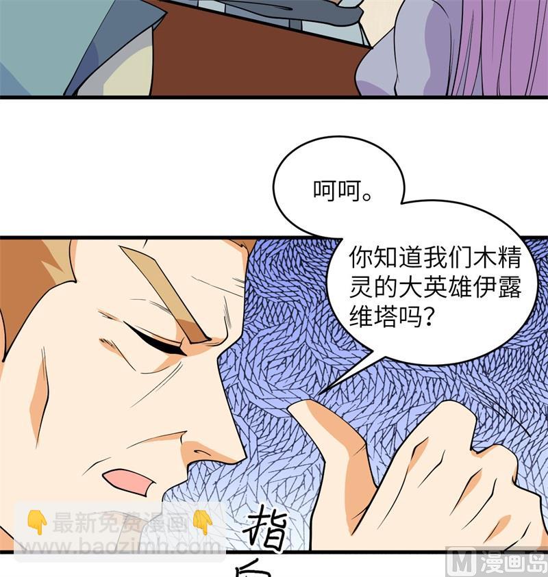 114 血脉47