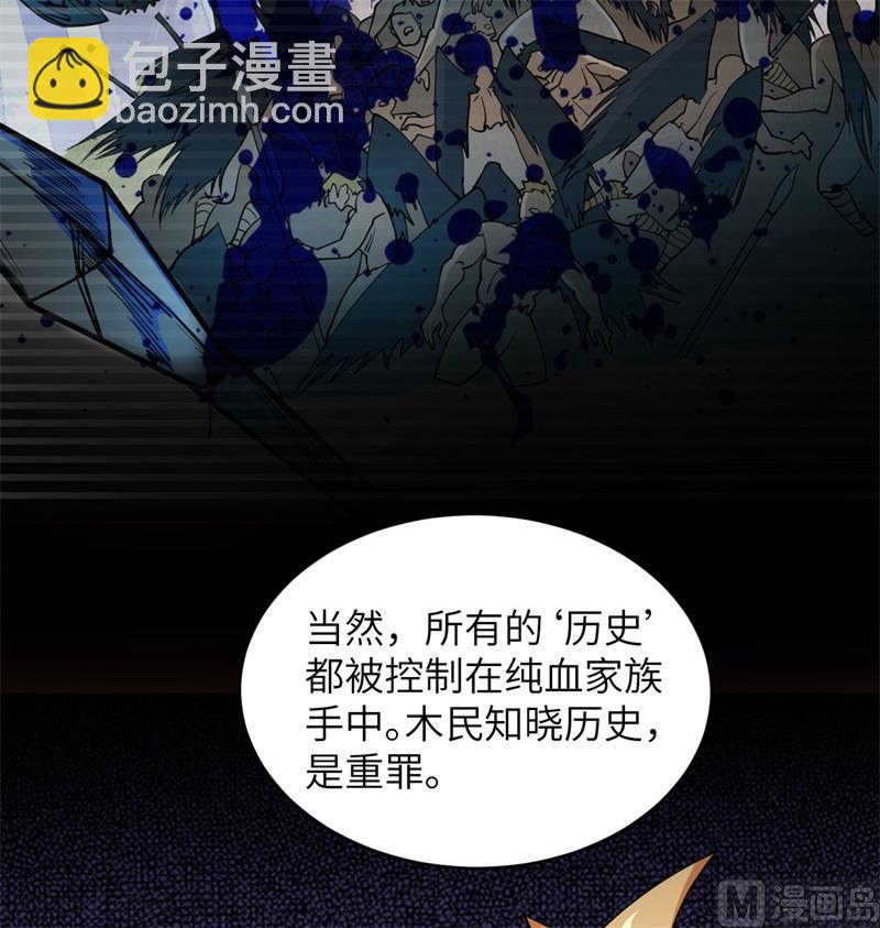 114 血脉55