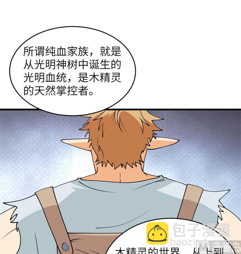 114 血脉58