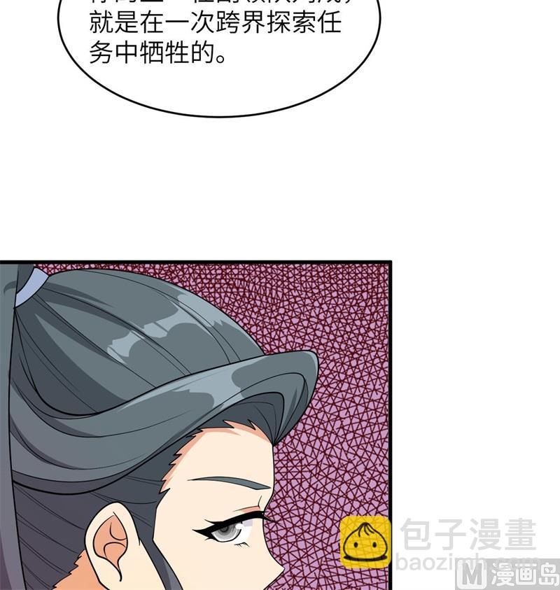 135 有容乃大大师姐42