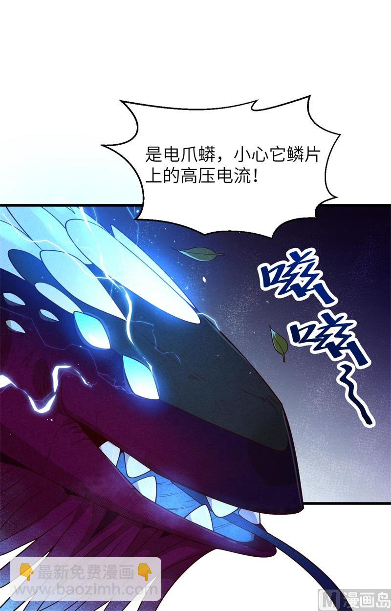 140 击杀电爪蟒11