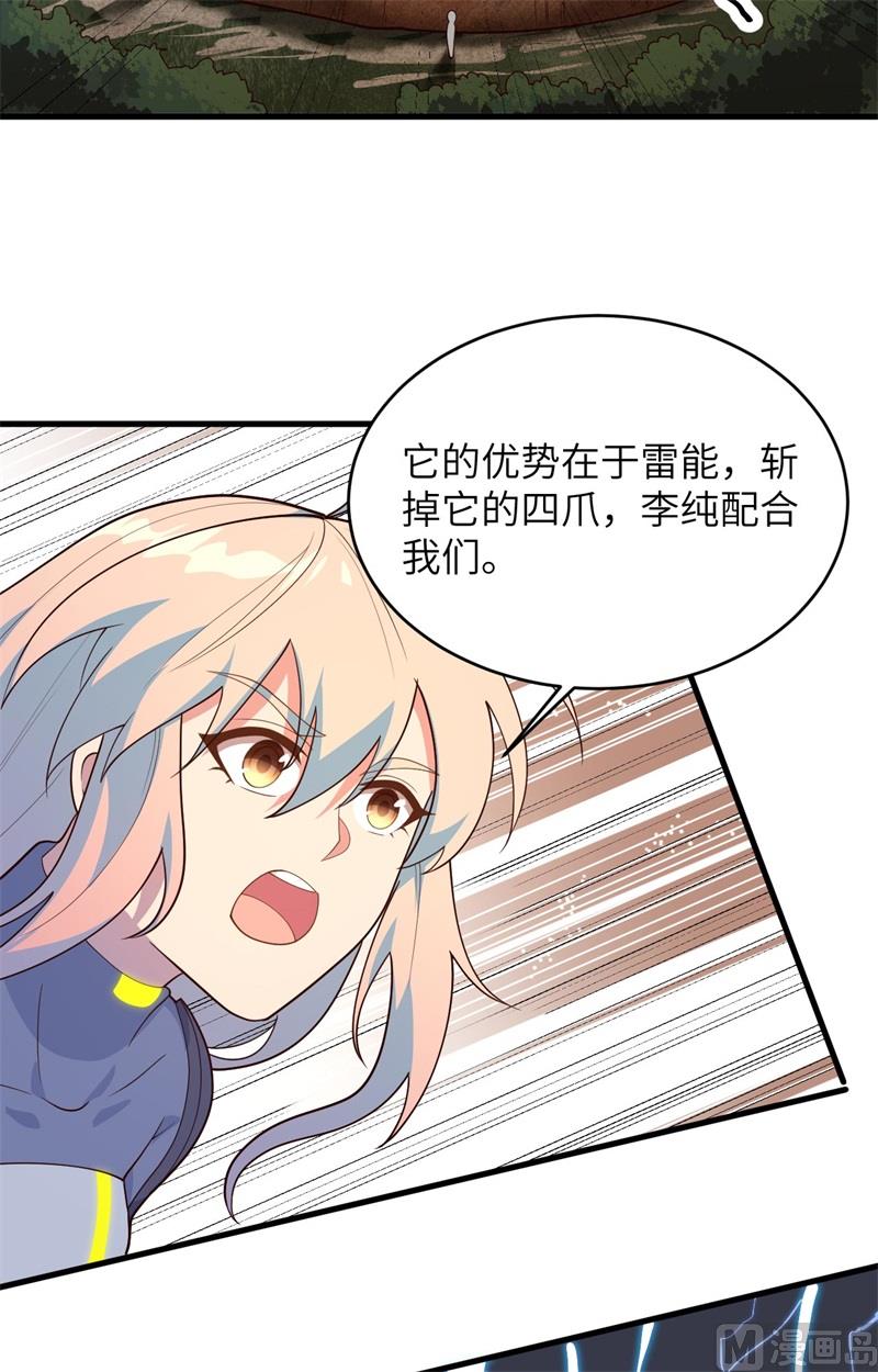 140 击杀电爪蟒29