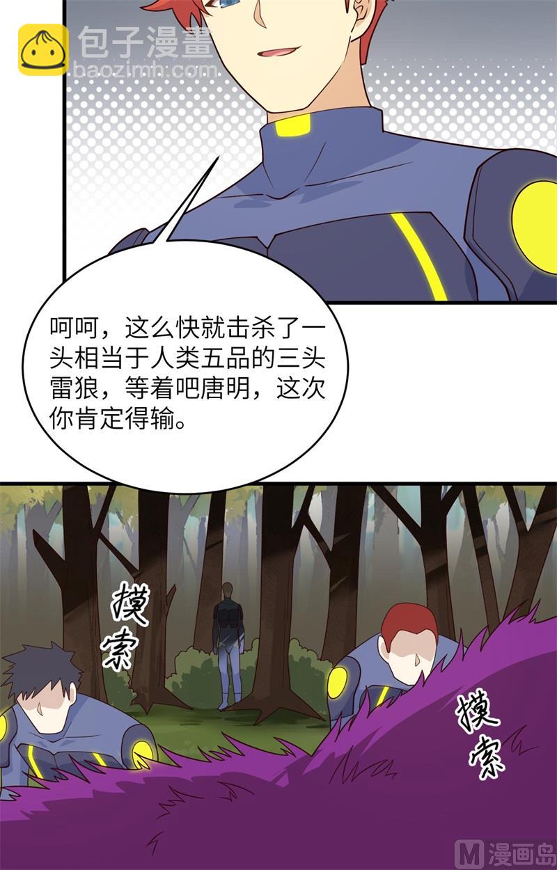 140 击杀电爪蟒41