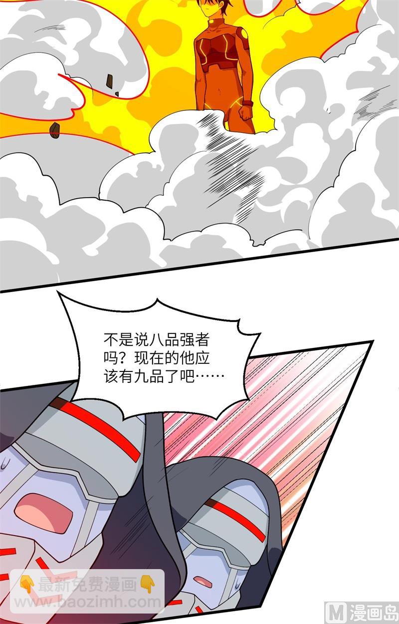 143-完美精神体18
