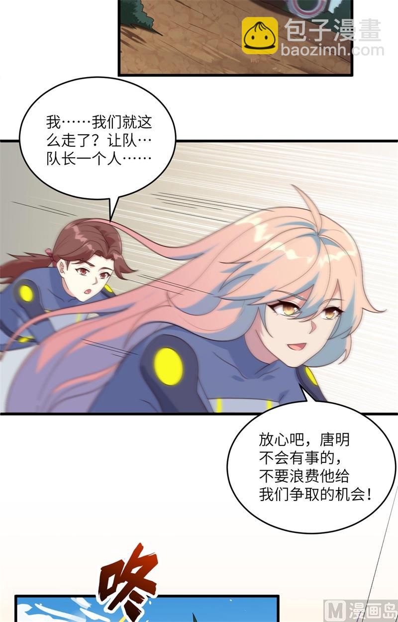 143-完美精神体6