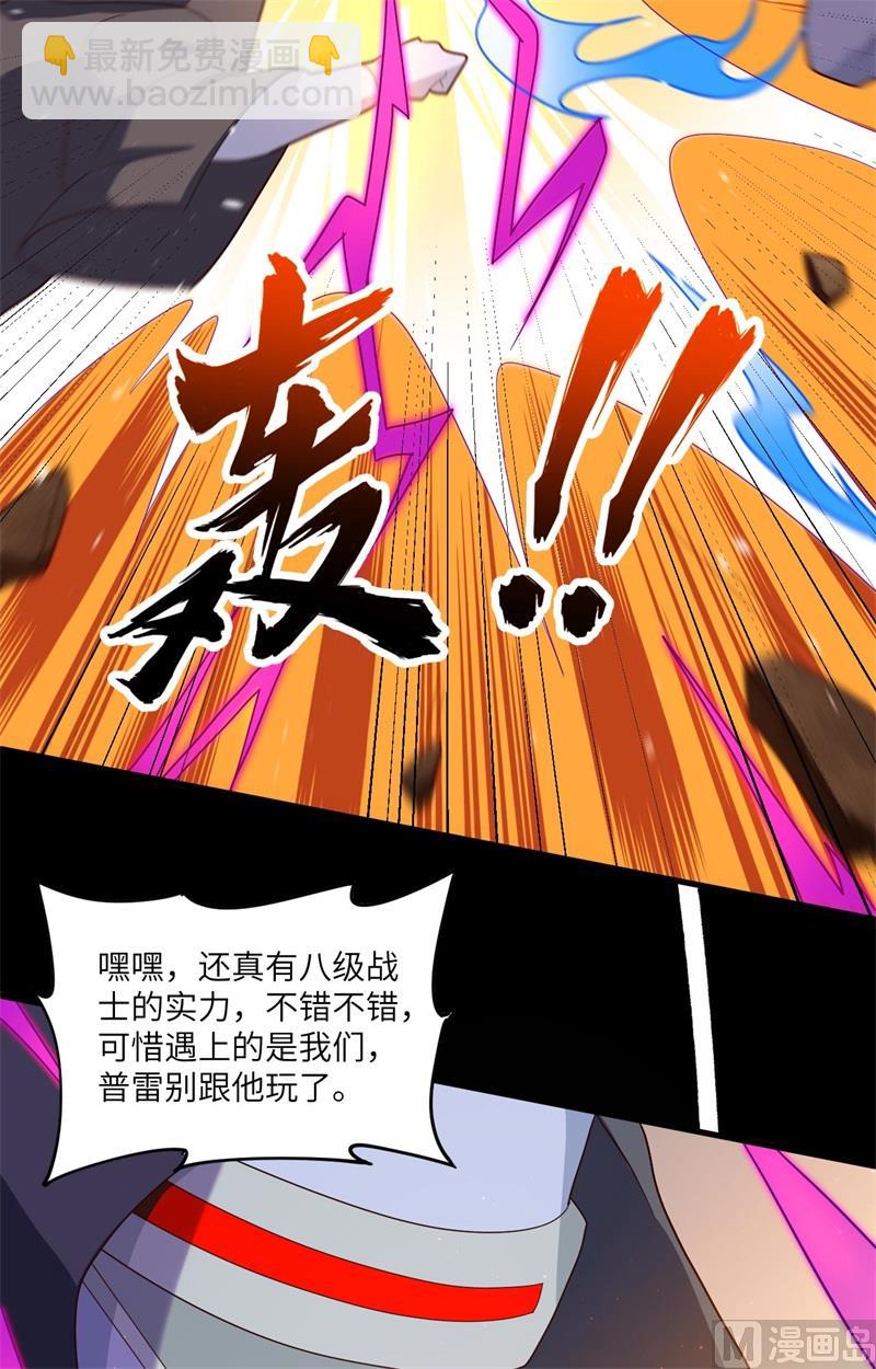 143-完美精神体8