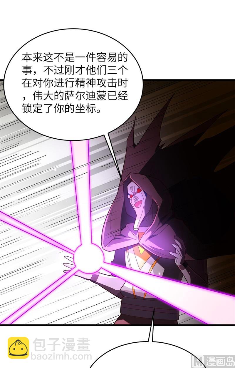 144 萨尔迪蒙与重生者12