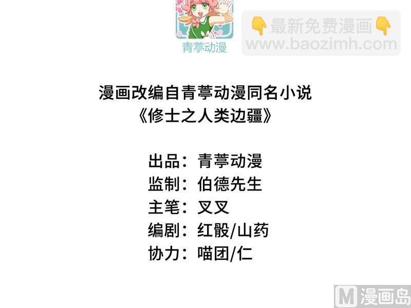 144 萨尔迪蒙与重生者2