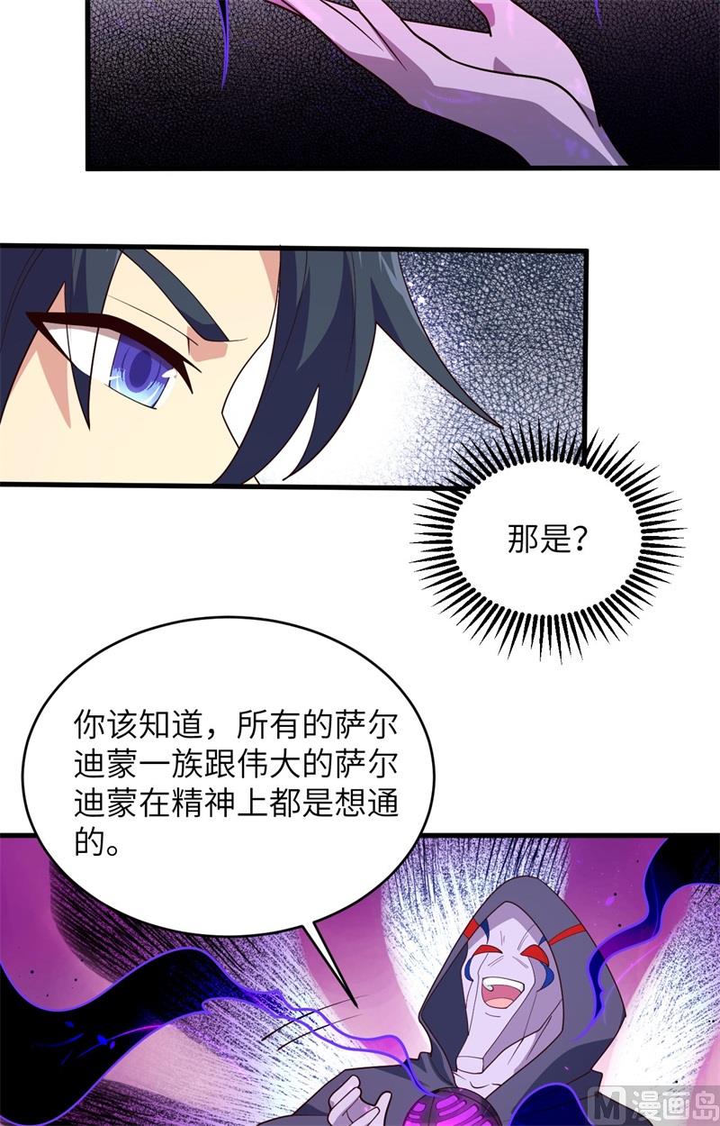 144 萨尔迪蒙与重生者6