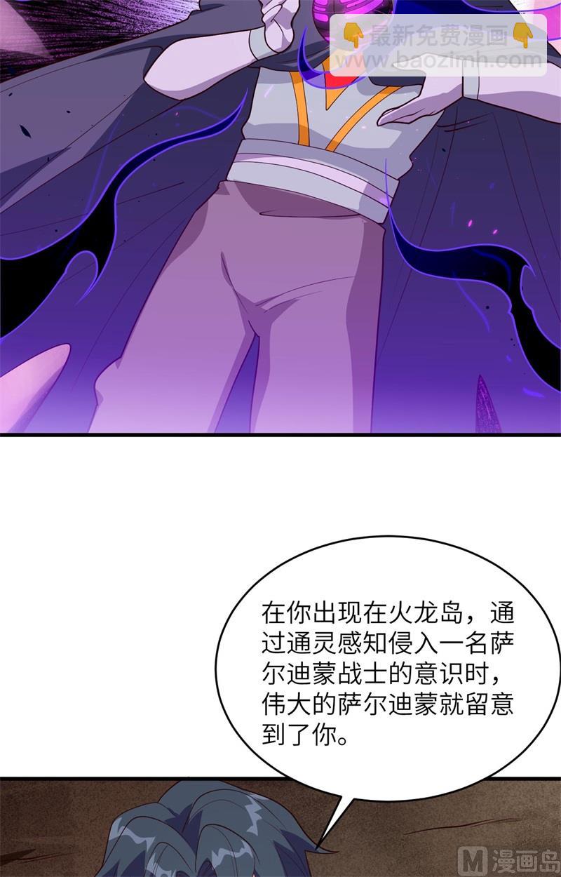 144 萨尔迪蒙与重生者7