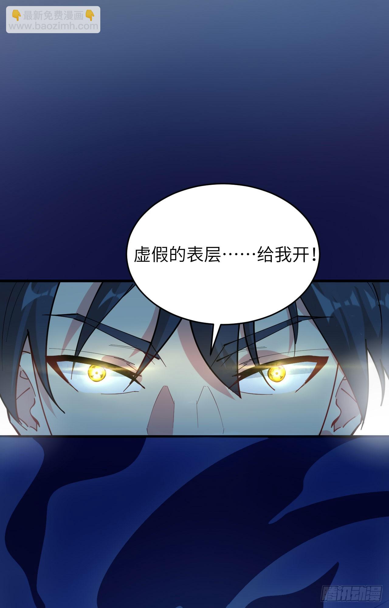147 天元大阵的真相16