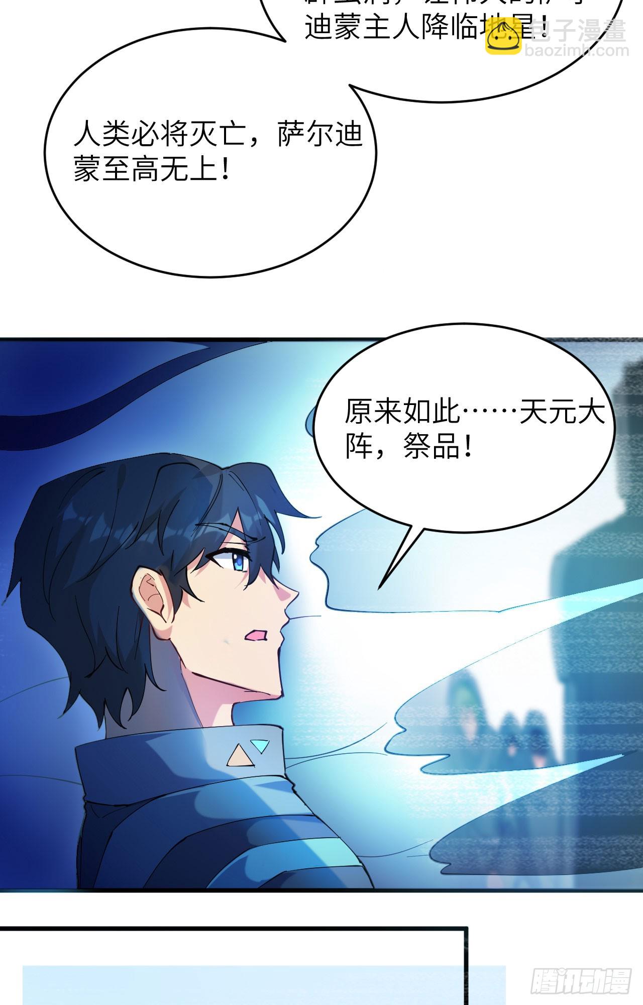 147 天元大阵的真相19