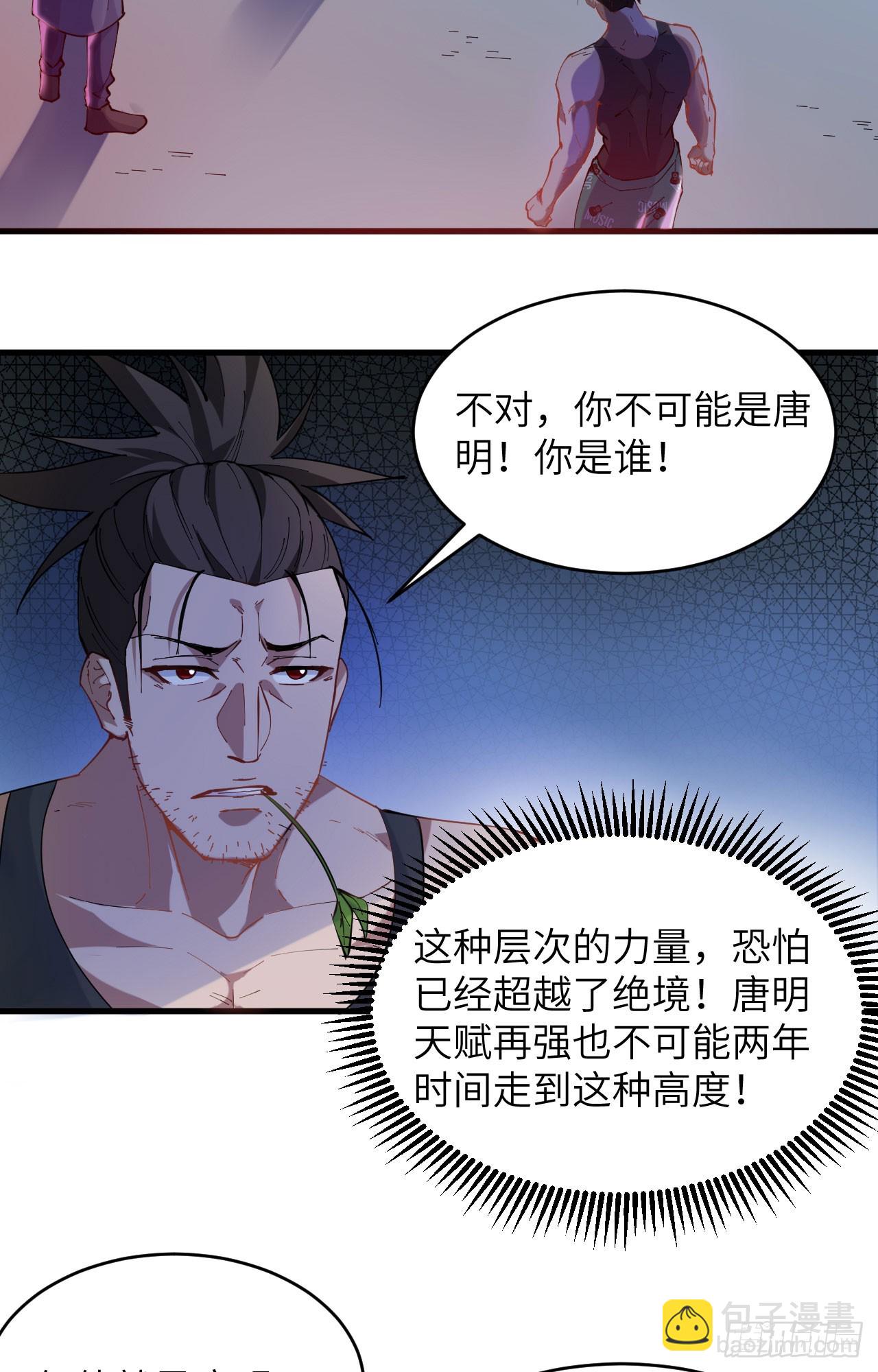 147 天元大阵的真相2