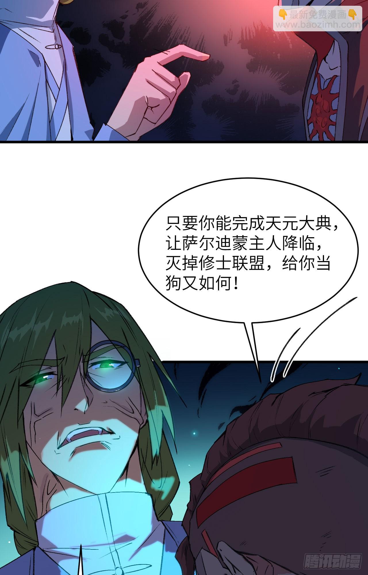150 地狱里爬出来复仇的恶鬼6