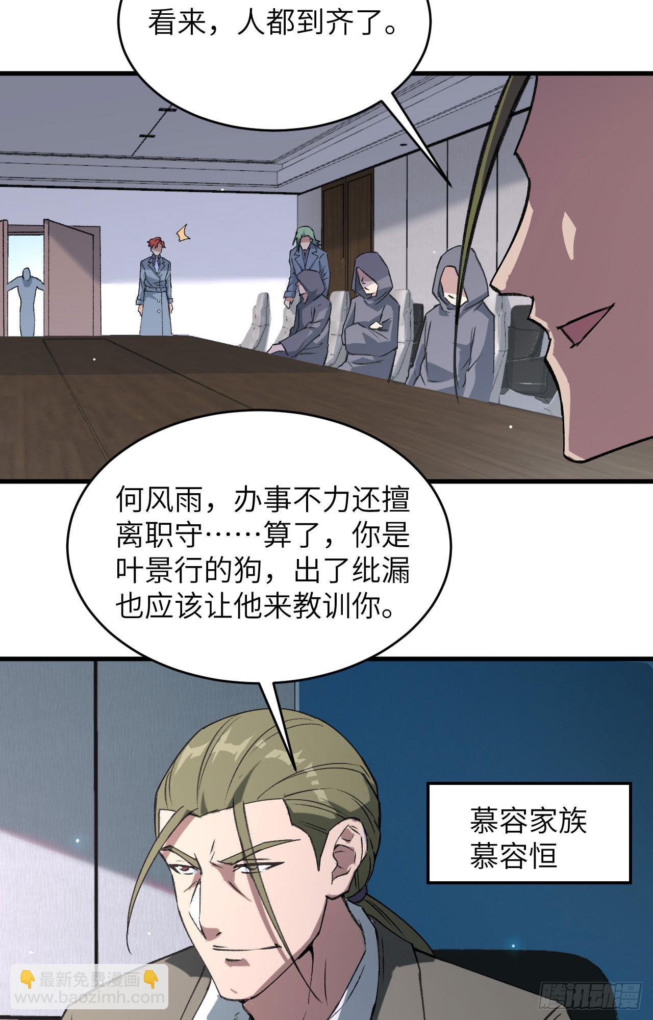 154 唐明的礼物3