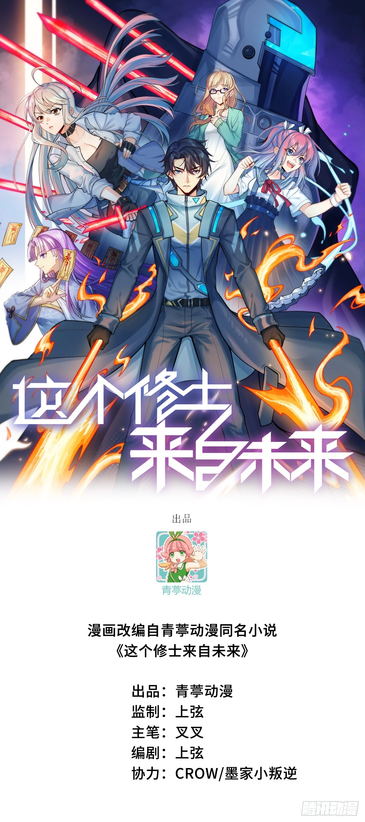 155 天元大典，行刑！0