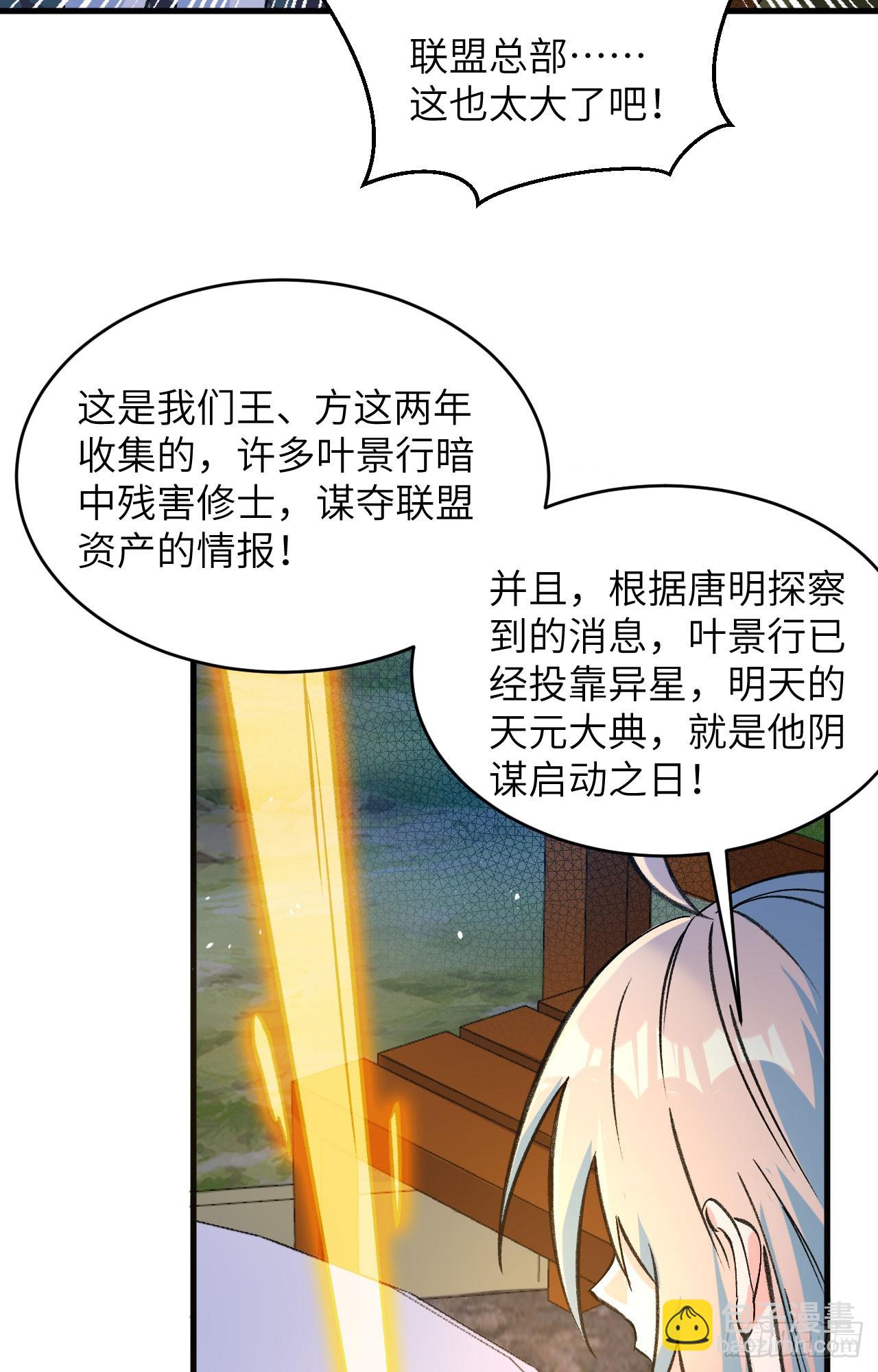 155 天元大典，行刑！12