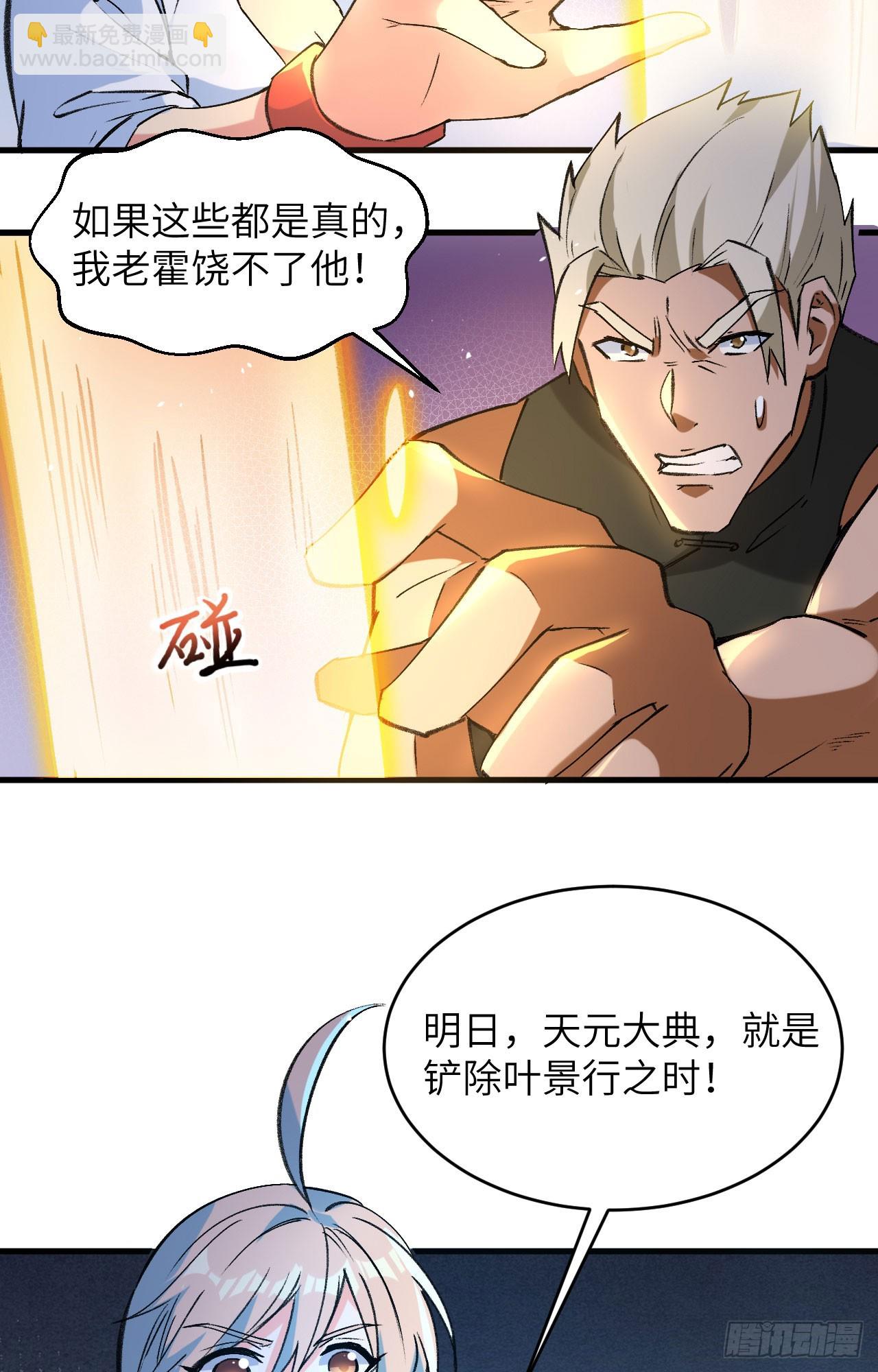 155 天元大典，行刑！14