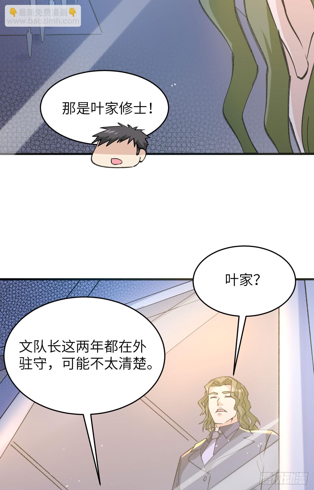 155 天元大典，行刑！19