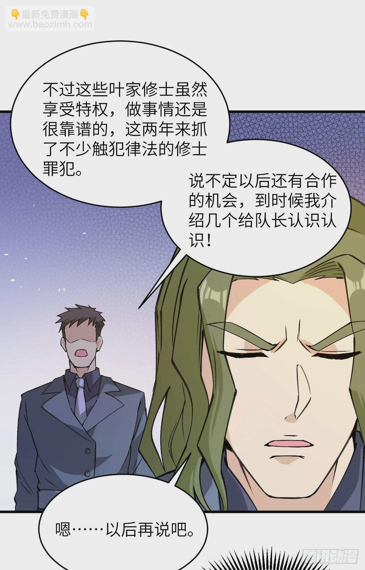 155 天元大典，行刑！21