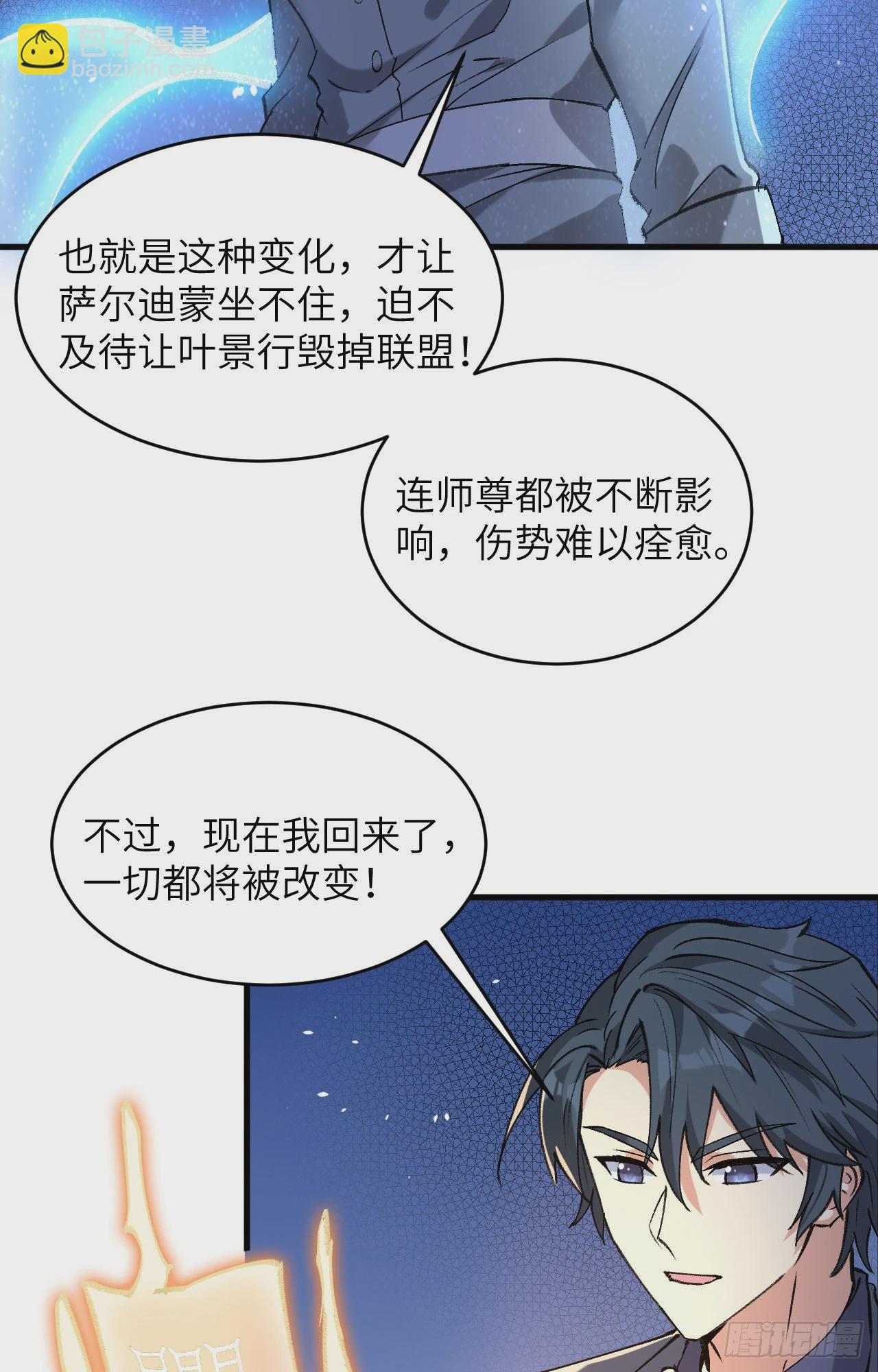 155 天元大典，行刑！24