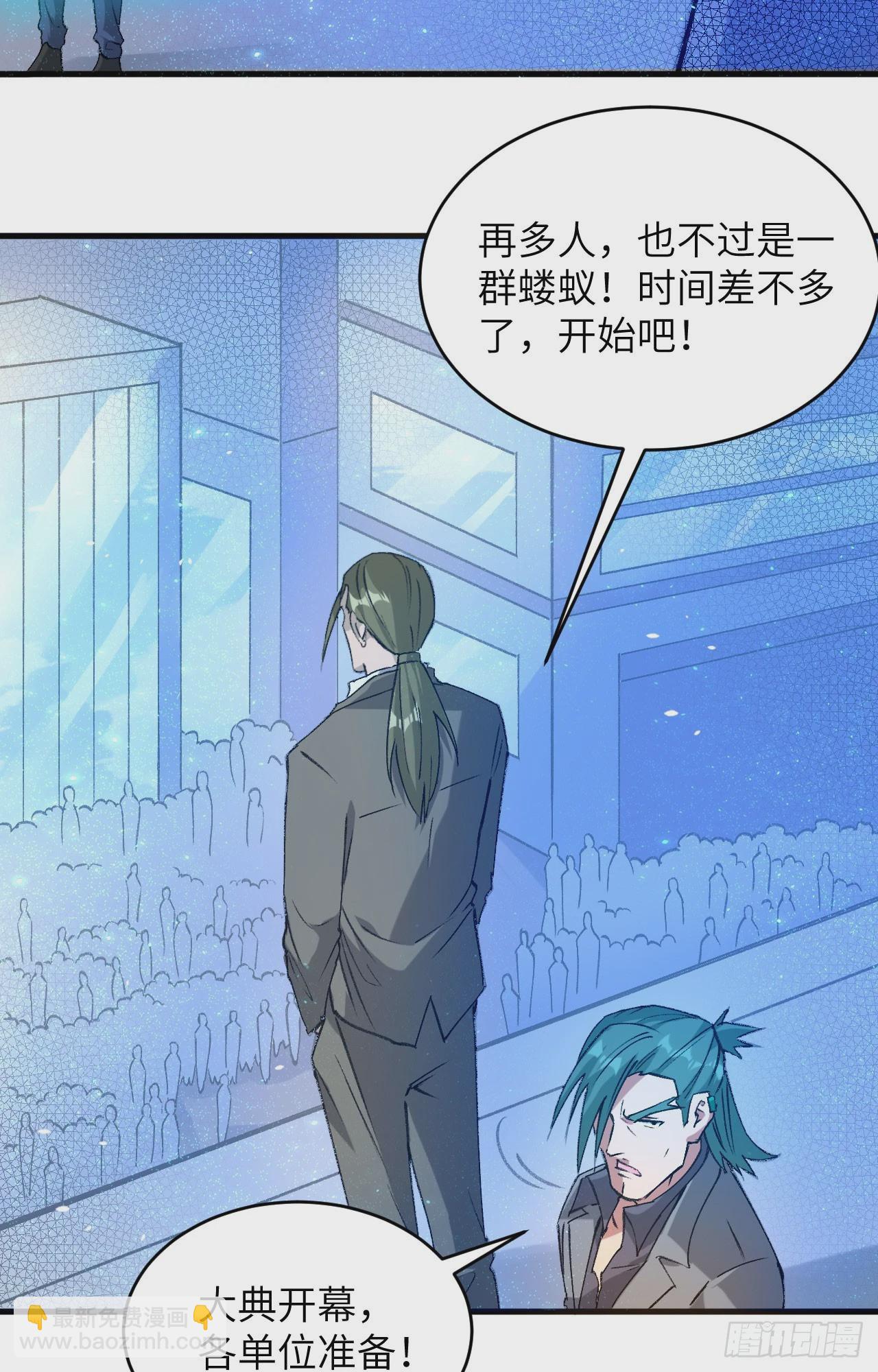 155 天元大典，行刑！28