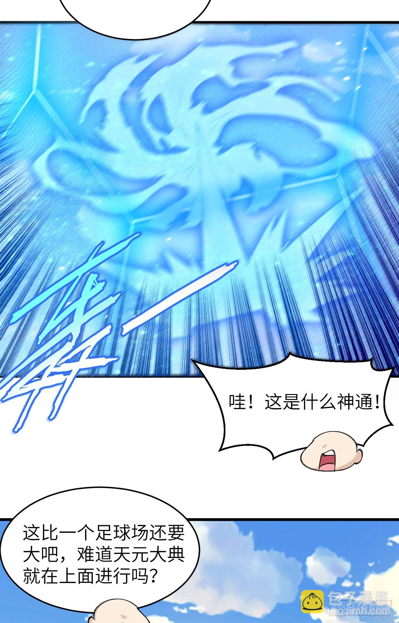 155 天元大典，行刑！29