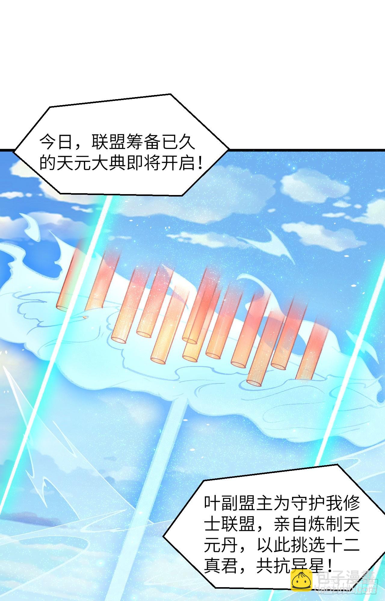 155 天元大典，行刑！31
