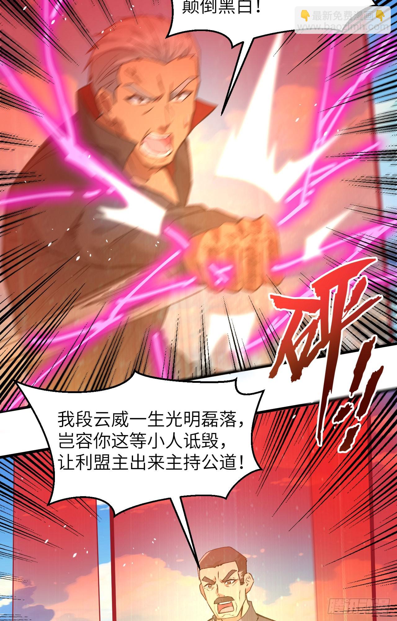 155 天元大典，行刑！34